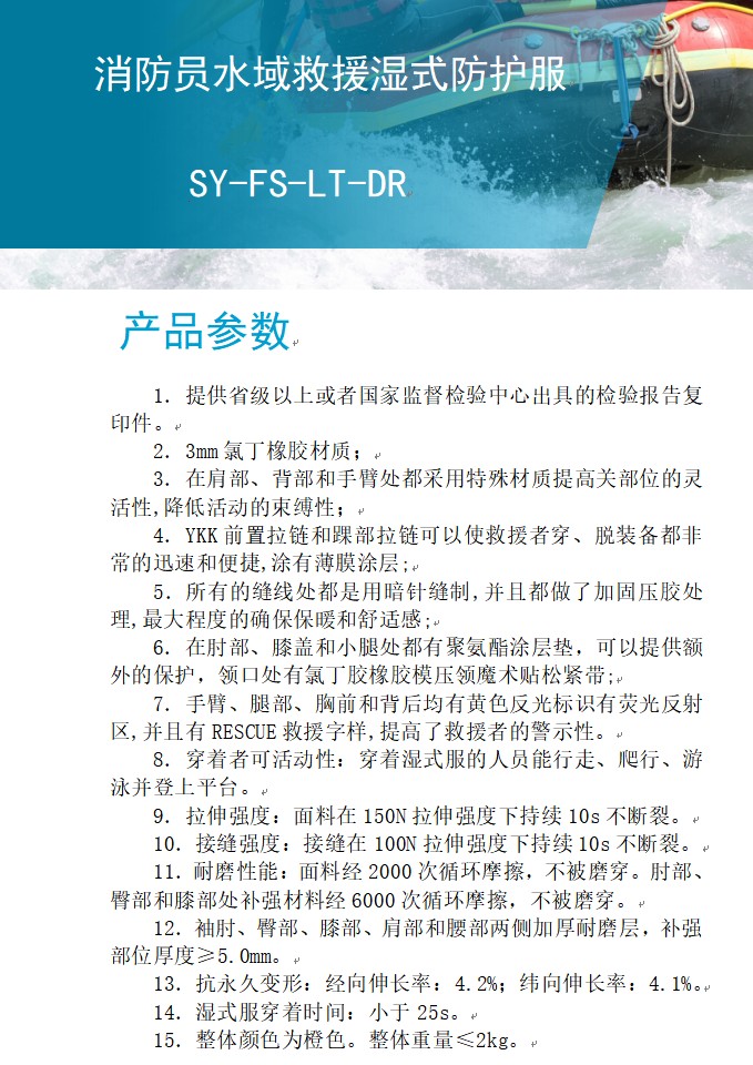 连体新款湿式服 (4).jpg