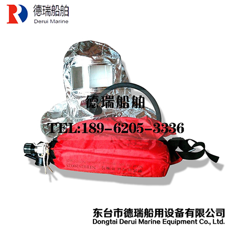 紧急逃生呼吸器
